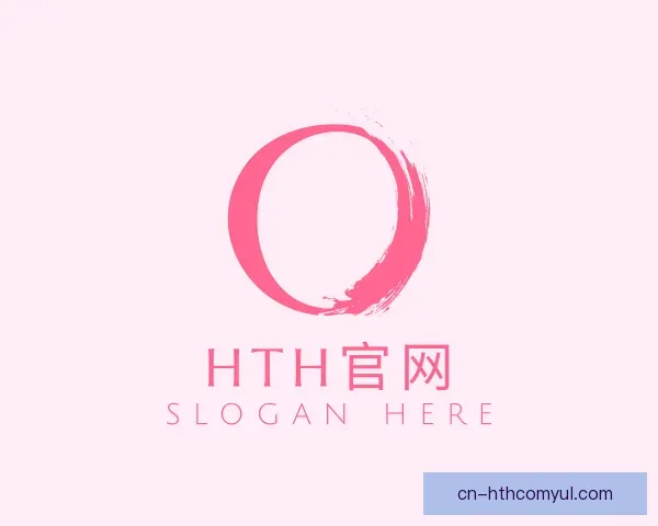 介绍hth官网